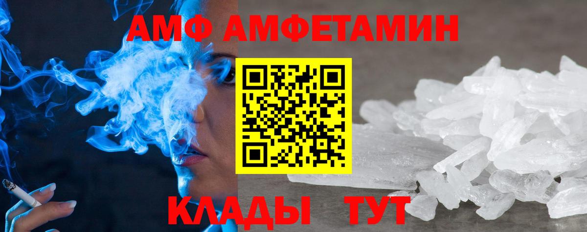 Вольск  АМФ Розовый  Вход с VPN 