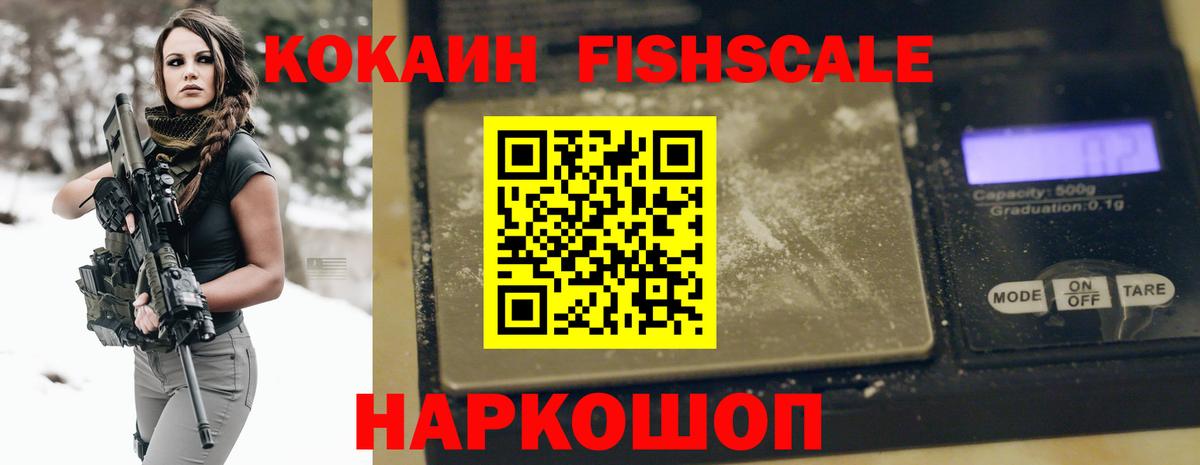 COCAIN 97%  Вход с VPN  КОКАИН Перу  Вольск 