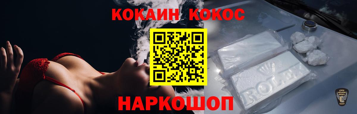 Кокаин Эквадор Вольск