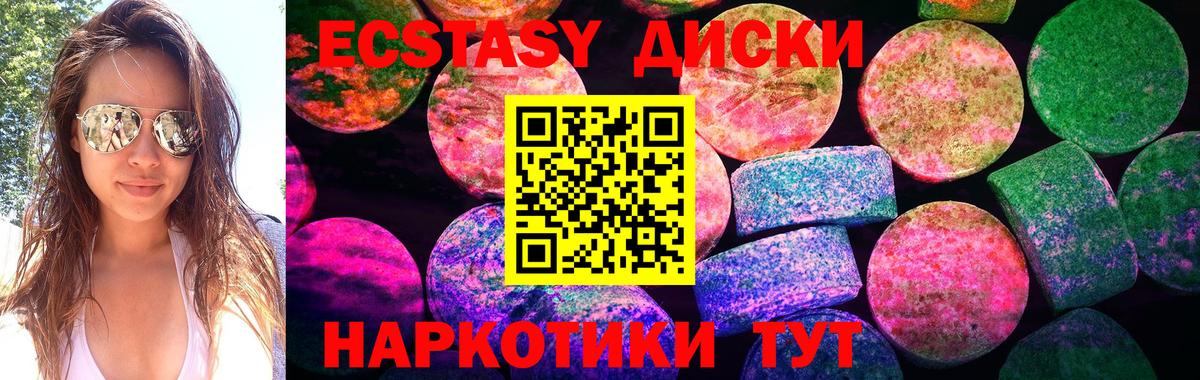 Экстази VHQ Вольск
