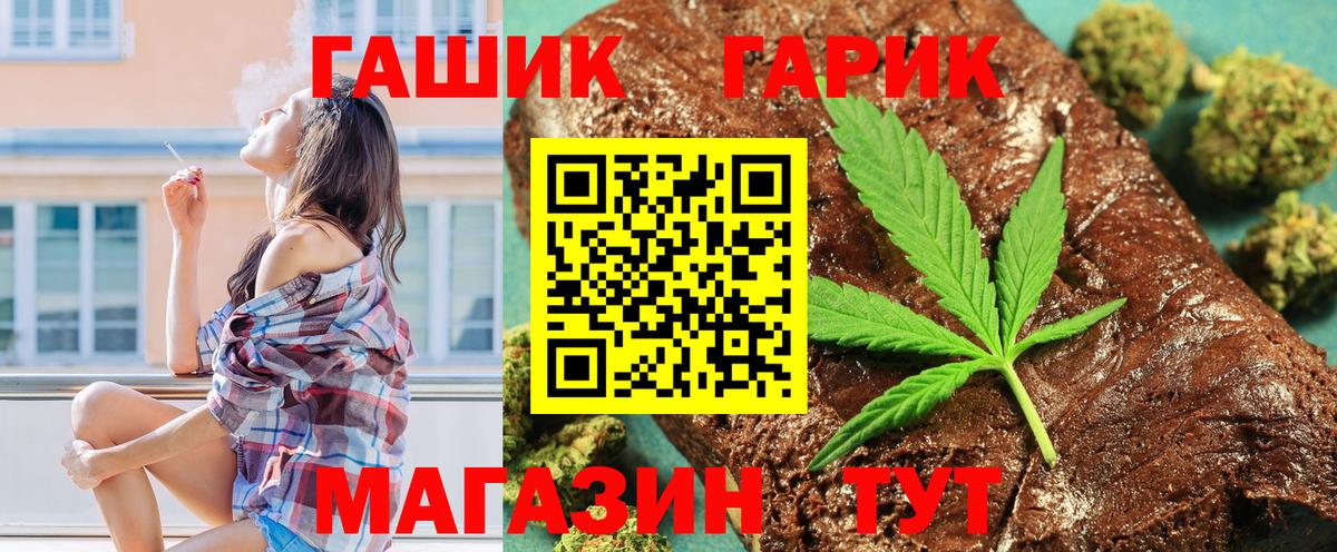 ГАШИШ индика сатива Вольск
