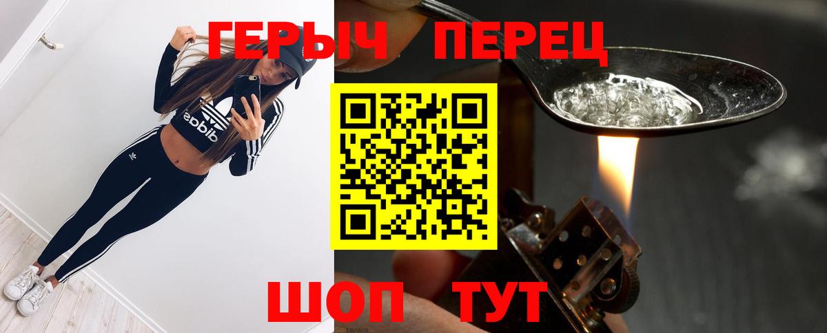 Героин герыч Вольск