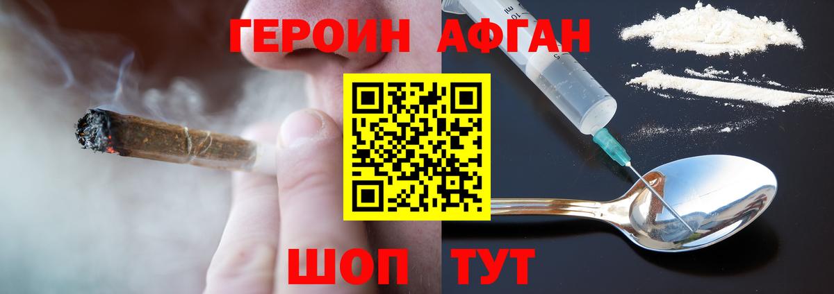 Вольск  Героин герыч  Вход с VPN 