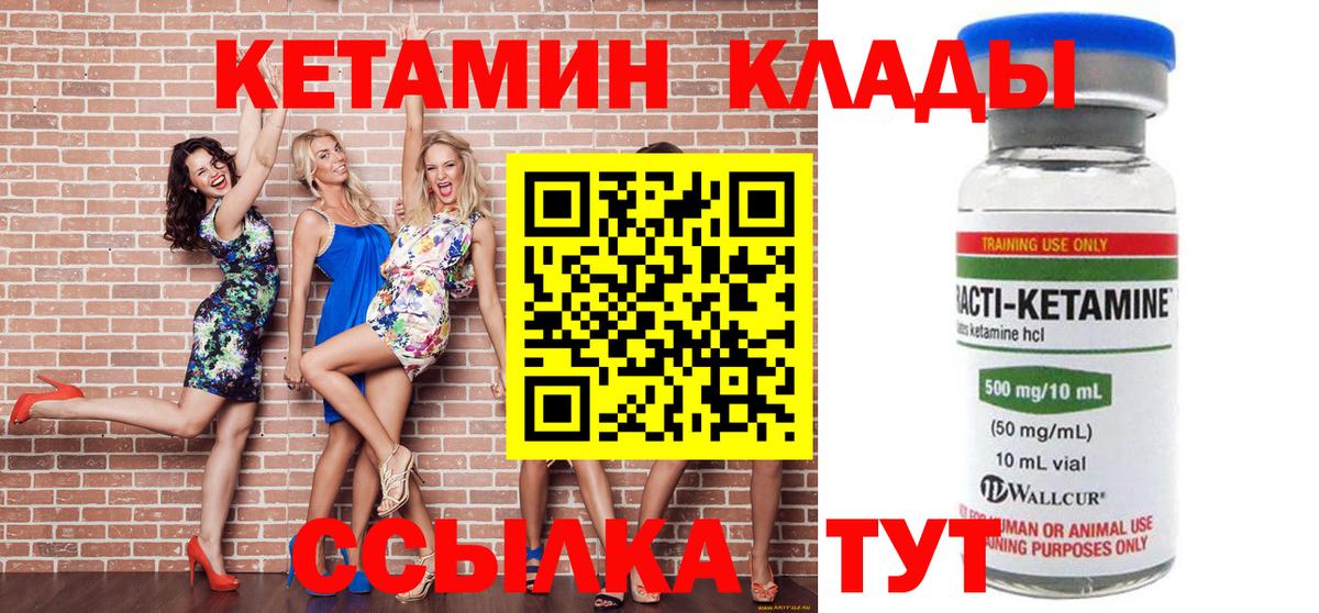 Кетамин VHQ  это наркотические препараты  Вольск  Вход с VPN 