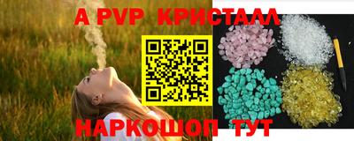 молекула духа Аргун