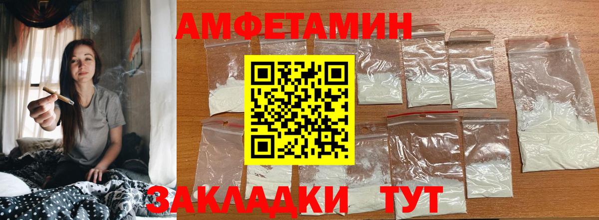 Метамфетамин винт Вольск