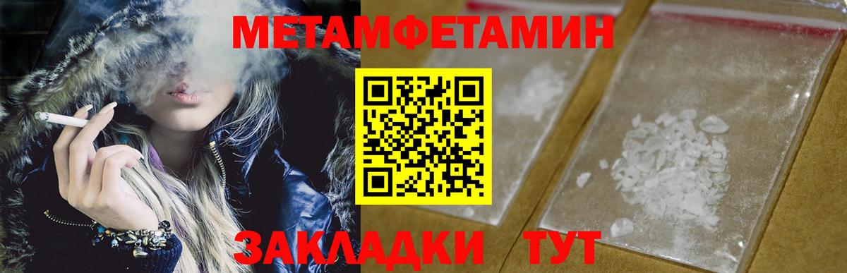 Вольск  МЕТАМФЕТАМИН кристалл  МЕТАМФЕТАМИН  МЕТАМФЕТАМИН кристалл  Вход с VPN 