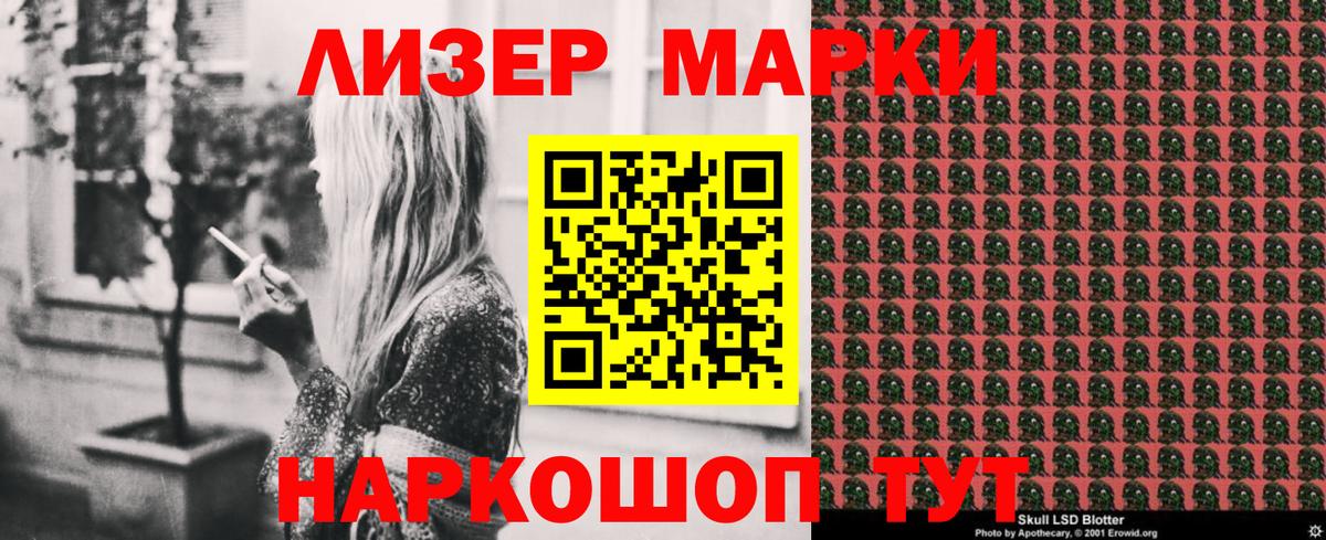 Марки N-bome 1500мкг  где купить наркоту  Марки 25I-NBOMe  Вольск  Вход с VPN 
