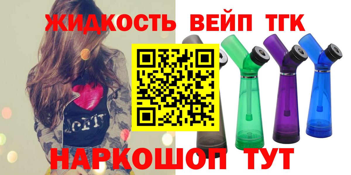 Дистиллят ТГК концентрат  Вход с VPN  Вольск  Дистиллят ТГК гашишное масло 